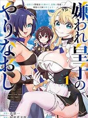 漫画客 山中来信 封面